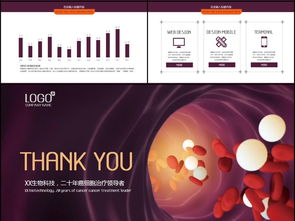 生物科技細胞基因免疫治療ppt模板ppt下載 醫(yī)療美容ppt大全 編號 16888993