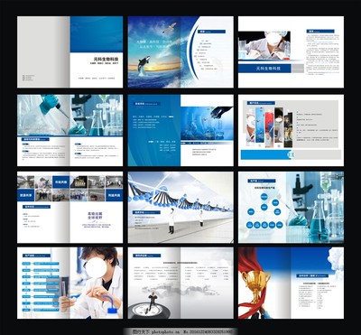 生物科技畫冊(cè)