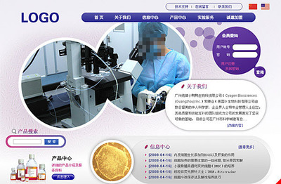 生物科技網(wǎng)頁素材網(wǎng)頁模版免費(fèi)下載(圖片編號:2021352)_六圖網(wǎng)16pic.com
