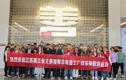 超級(jí)工廠行 全方位感受帥豐集成灶科技魅力