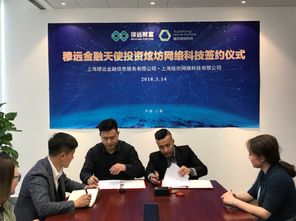 穆遠金融天使投資上海炫坊網絡科技，助力技術服務再升級