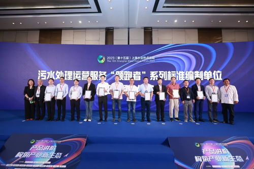 中信環(huán)境技術(shù)閃耀上海水業(yè)熱點(diǎn)論壇，技術(shù)創(chuàng)新與服務(wù)實(shí)力斬獲雙項(xiàng)榮譽(yù)
