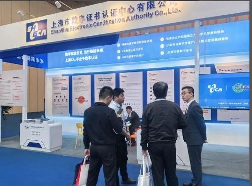 上海CA亮相上合組織數字技術合作發展論壇，展現中國數字信任服務實力