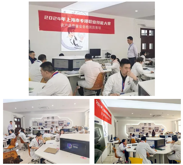 2024年上海市專項職業技能大賽（靜安賽區）農產品質量安全檢測員賽項圓滿落幕，技術服務助力守護“舌尖安全”